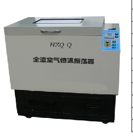 HZQ-Q/HZQ-QX全温空气恒温振荡器