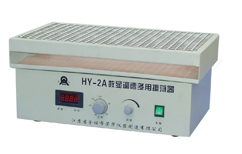 HY-2(A)调速多用振荡器