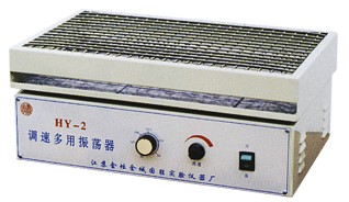 HY-2水平多用振荡器