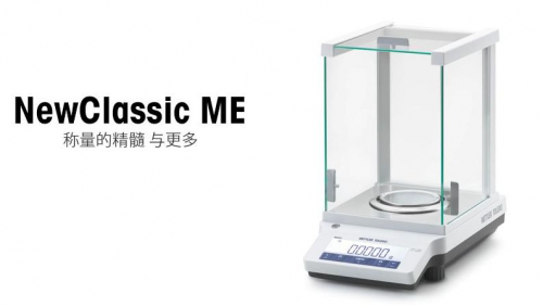 产品名称：电子天平ME403E