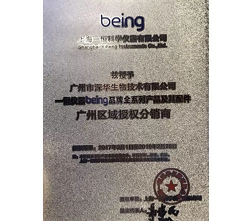 being代理证书